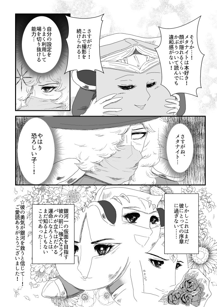 過去のギャグアンソロ4pweb掲載 #星のカービィ #メタナイト #漫画 https://t.co/T8YK5oX5E8 