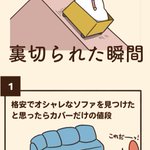 経験した人は多いはず!期待を裏切られる瞬間7選