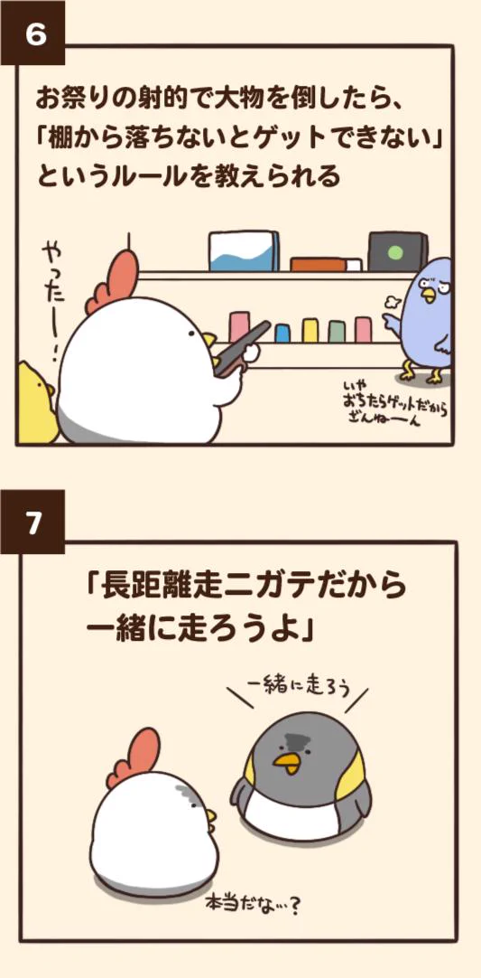 経験した人は多いはずwww期待を裏切られる瞬間7選