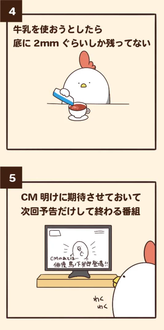 経験した人は多いはずwww期待を裏切られる瞬間7選