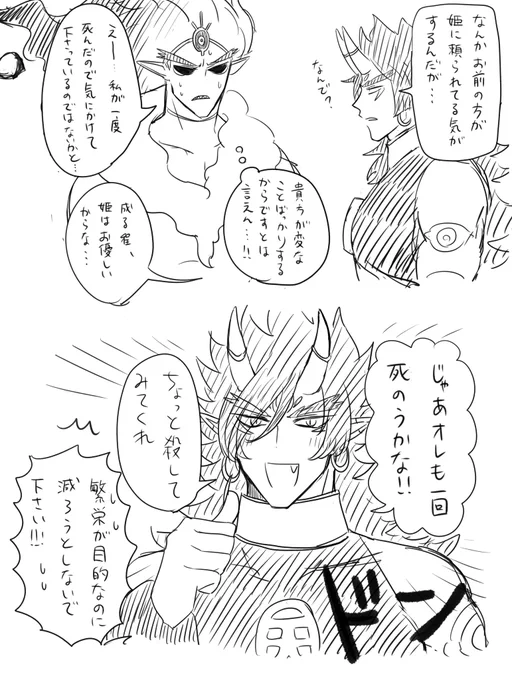 姫キチの酒呑くん (酒ナツ) 