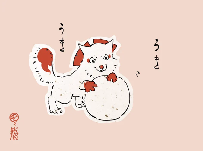 シンプルに遊ぶ小さい狐の使い 