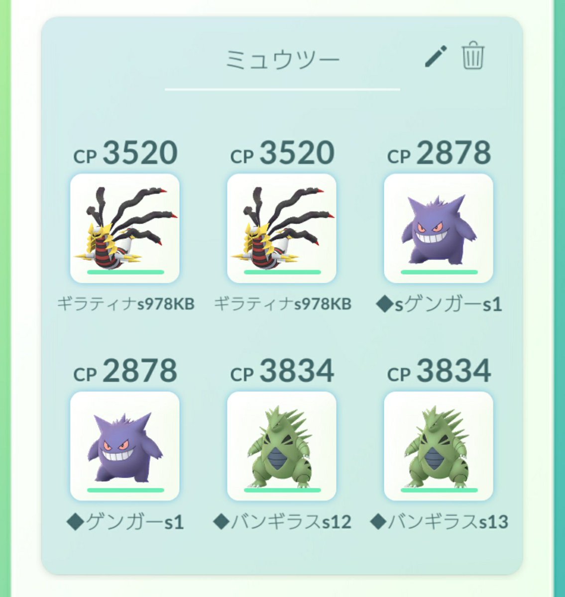 ソロ デオキシス ポケモンGO ゆる〜いデオキシスソロアタック