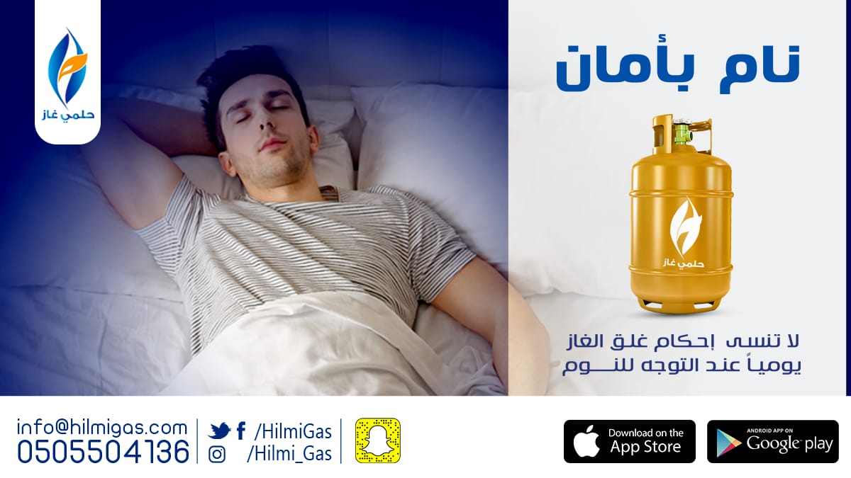 سلامة الغالين مهمة.. اطلب صمام الأمان عبر التطبيق

اسطوانتك الى باب المنزل في دقائق .. حمل #التطبيق الآن من الرابط : app.HilmiGas.com

#حلمي_غاز #مكة_المكرمة #توصيل #غاز