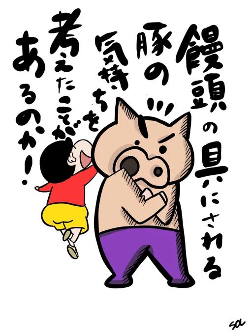 新作あげられなくて申し訳ない気持ちでいっぱいなので、前に描いたぶりぶりざえもんをお納め下さい

#イラスト好きな人と繋がりたい 
#絵描きさんと繋がりたい 