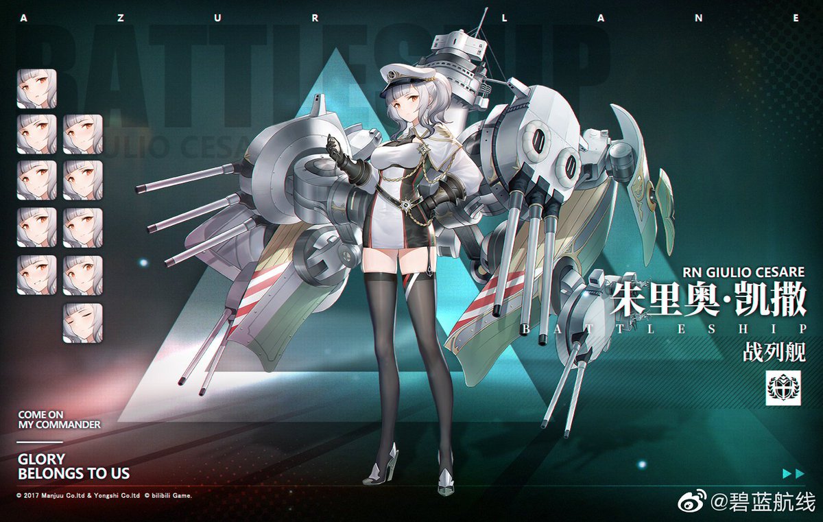 大陸版アズレン 公式告知情報】 大陸版アズレンにてサディアイベントの 
