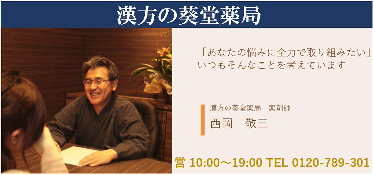 漢方の葵堂薬局 痩せ過ぎと不妊 Bmi18を下回ると妊娠が難しくなります この痩せすぎ もエネルギー代謝異常を表しています そして脂肪はエネルギー源なので高いエネルギーを必要とする妊娠 出産に対し痩せすぎはリスクとなるのです 妊活 不妊 痩せ