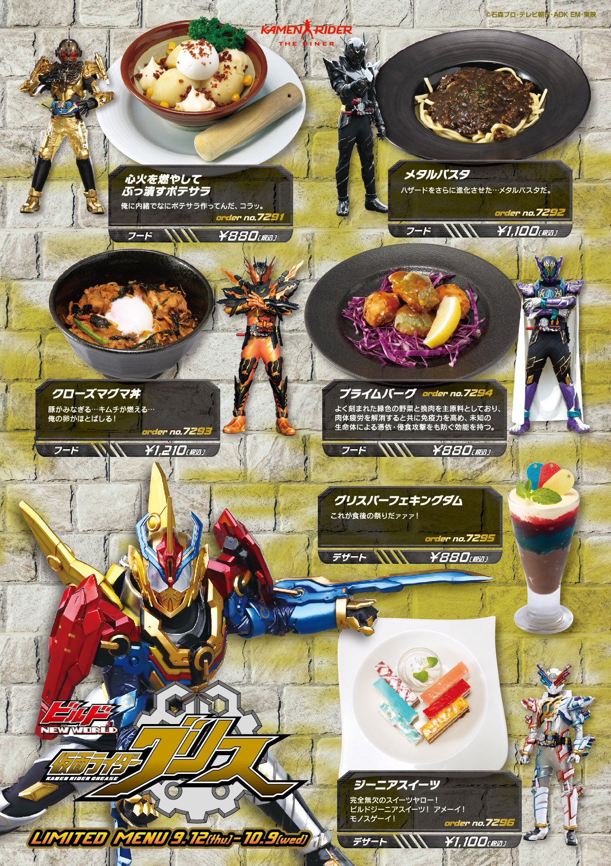 公式】仮面ライダーザダイナー on X: 