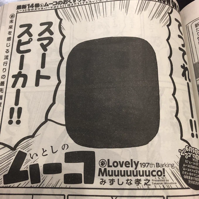 スクリーントーンが濃すぎて備長炭か何かの置物に見える問題(単行本では直ってると思います) 