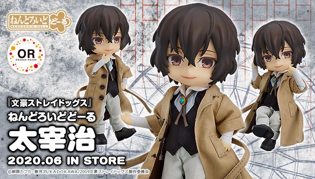 商品情報を公開しました！『ねんどろいどどーる 太宰治』 ▽商品詳細