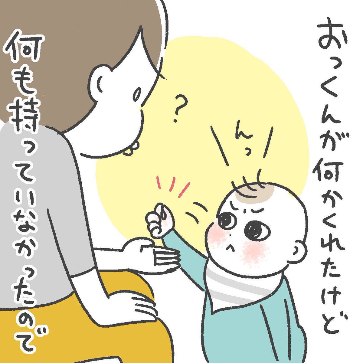 息子から謎のプレゼント
(1/2)
#育児絵日記
#1歳4ヶ月 
