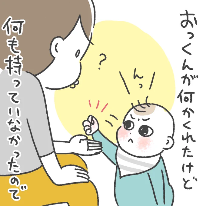 息子から謎のプレゼント
(1/2)
#育児絵日記
#1歳4ヶ月 