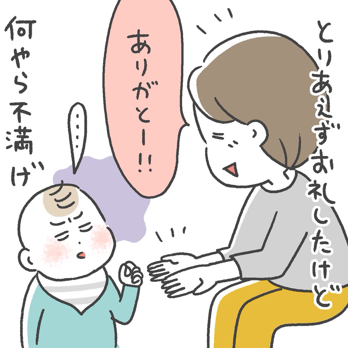 息子から謎のプレゼント
(1/2)
#育児絵日記
#1歳4ヶ月 