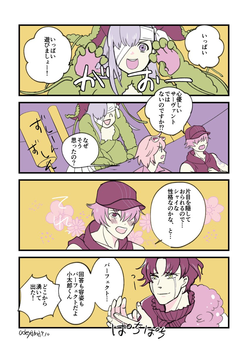 水天宮地下工場でのプロテアちゃんと小太郎くんとあの人のマンガです
#FGO #FateGO 