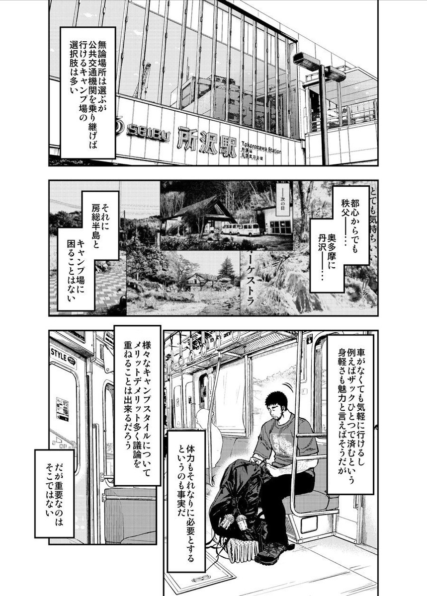 少女ファイト練の表紙が目立つイブニング19号本日発売です！ふたりソロキャンプももちろん載っております！今回は雫が徒歩キャンプのステップアップ！？な回です！よろしくお願いします！ 