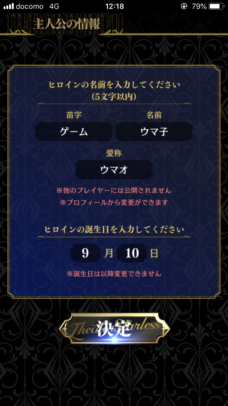 シシララtv ウマオ ゲームdjプロデュースの新作 ブラックスター Theater Starless が配信されてたので早速ダウンロード ヒロインの名前入力をどうするかマジで悩んだw ちなみにデフォルトネームはかわいらしくて良い名前でした ブラックスター