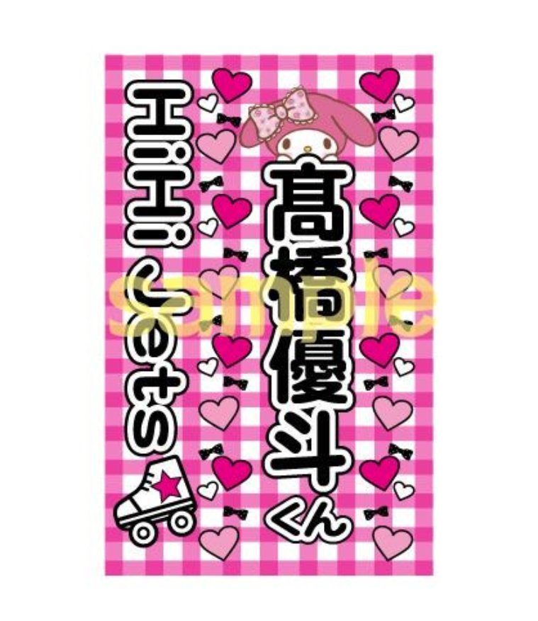 キンブレシート 怒れ オーダー受付 リピーター様多数 キンブレシート 怒れ オーダー受付 リピーター様多数