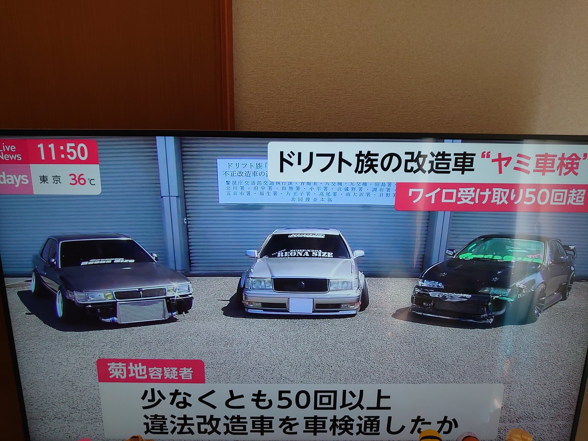 Sato0530 No Twitter 闇車検なんかドリ車に限らずどの分野でもあるけどやっぱり関連させて報道したいのかな それとも今回はガチでドリ 車オンリーだったのか 真相はわかりませんが それにしてもこの三台は綺麗に並べられてるけど警察がレイアウトしたの 笑 Sato0530 No Twitter 闇車検なんかドリ車に限らずどの分野でもあるけどやっぱり関連させて報道したいのかな それとも今回はガチでドリ 車オンリーだったのか 真相はわかりませんが それにしてもこの三台は綺麗に並べられてるけど警察がレイアウトしたの 笑