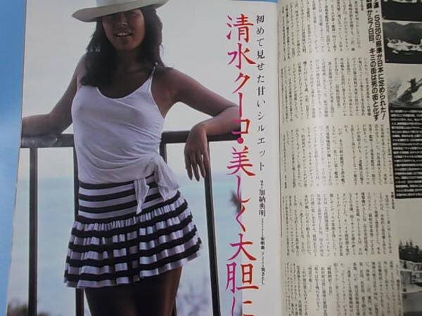 清水国明の最新の嫁や子供は 結婚4回の69歳が赤ちゃんのパパ 若さと元気の秘訣は 世界は謎に満ちている