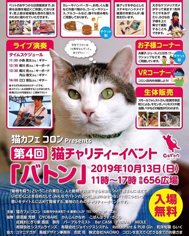 猫カフェコロン 猫カフェコロン