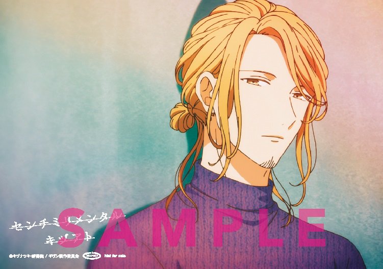 とらのあな池袋店 新譜情報 Cd ギヴン オープニングテーマ キヅアト 初回生産限定盤 センチミリメンタル 発売中 とらのあな特典は オリジナルブロマイド ２種のうち １種をランダムでお渡し 特典絵柄 中山春樹 Or 梶秋彦 です