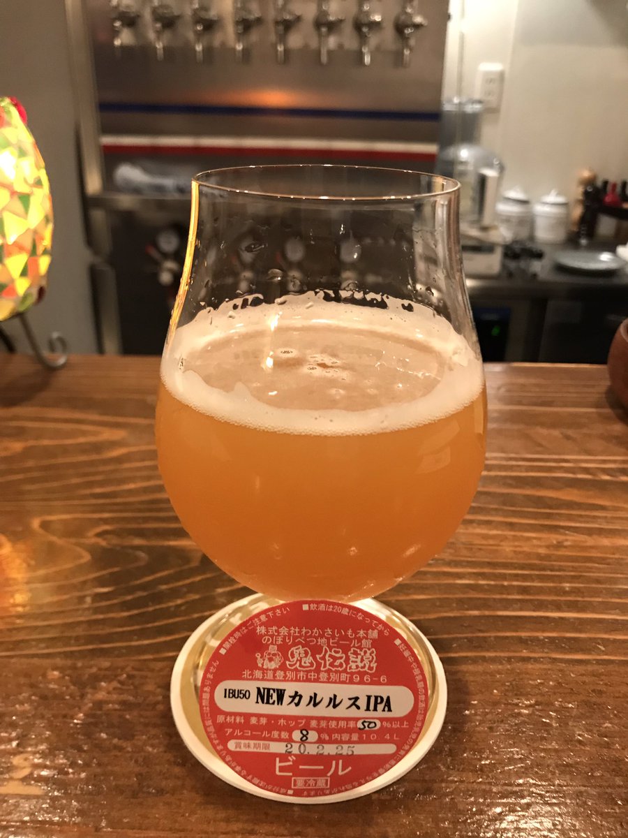 Akko12Oct's tweet photo. 月曜日も野毛で鬼退治‼️

♢NEW カルルス IPA

SAKURAは2樽目！

HITSUJIの金鬼は開栓待機中！

イベントと重なると困るなぁ〜

#鬼伝説  #sakurataps #HITSUJI https://t.co/mFBhDN78kb