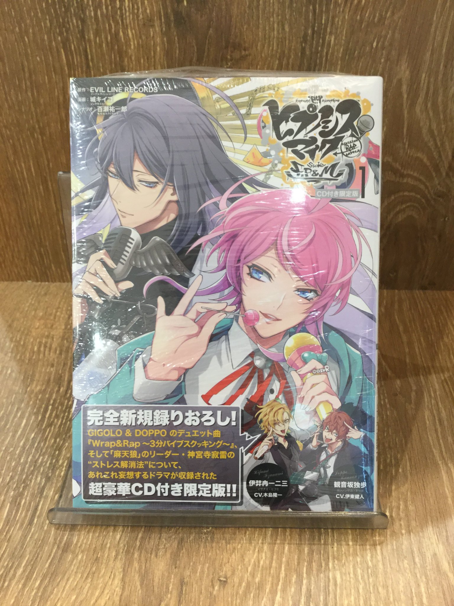 アニメガ ソフマップakiba 号店 בטוויטר 新ディビジョン発表で一層の盛り上がりを見せる ヒプノシスマイク ヒプノシスマイク Division Rap Battele Side F P M Cdつき限定版には先日のライブで披露された Wrap Rap 3分バイブスクッキング が収録されてい