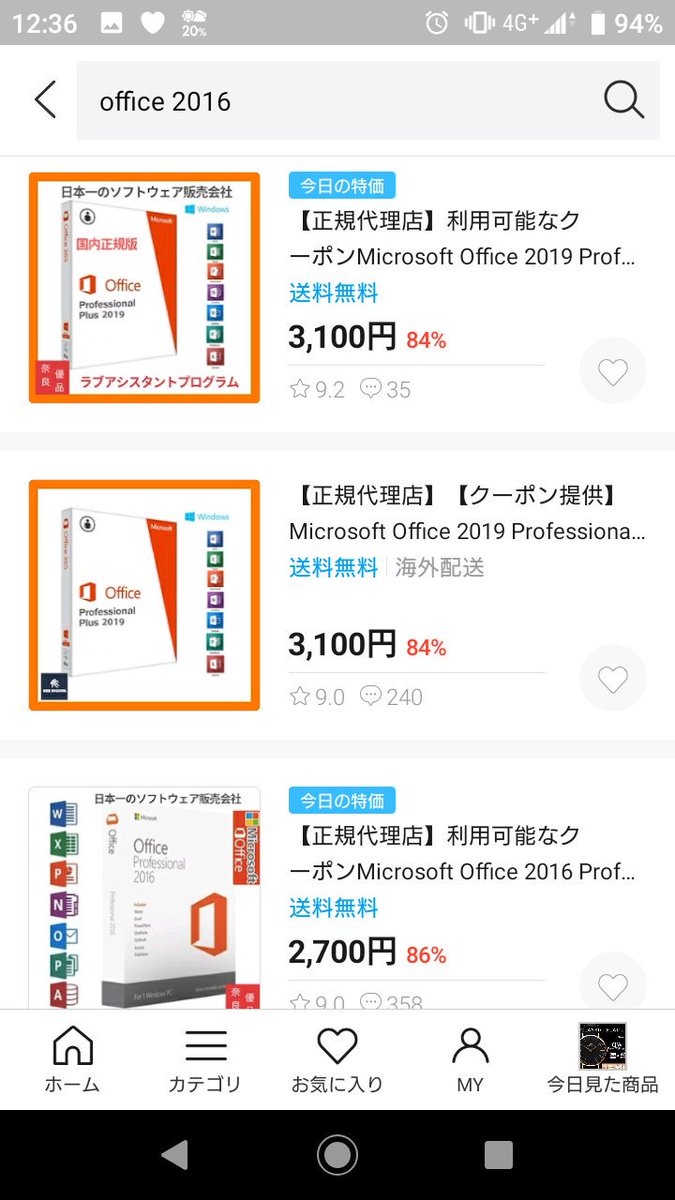 aroepoint's tweet photo. とりあえず2016を大量にポチる。まとめ買い用のクーポンがあるのも良いね。
#Qoo100
#Qoo10Day https://t.co/G7csDpCDcO