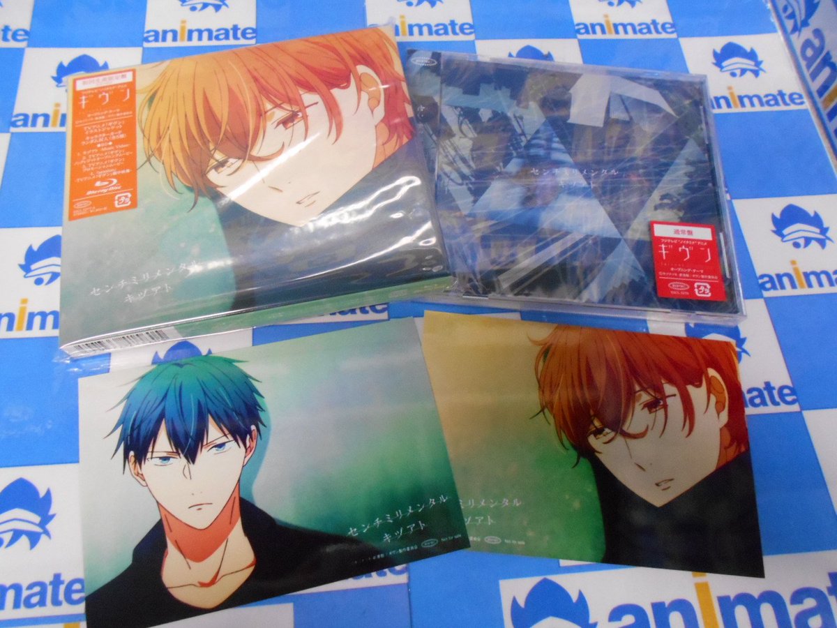 アニメイト梅田 En Twitter Cd入荷情報 9 11発売 ギヴン Op センチミリメンタル さん キヅアト 入荷しましたウメー アニメイト特典 はブロマイドのお渡しです 絵柄はランダムですのお渡しです 予めご了承下さい コーナーも展開中ウメ ぜひ お