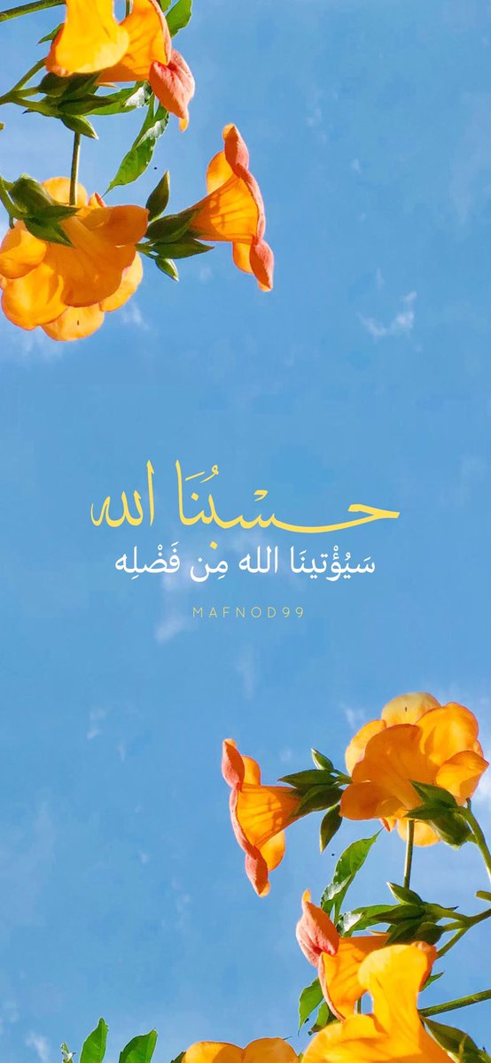 سيؤتينا Hashtag On Twitter