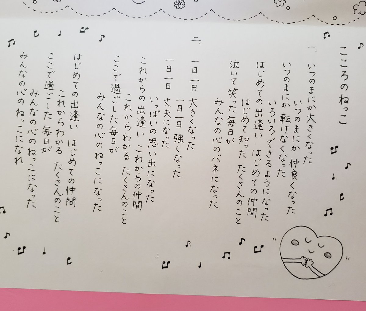 りーぽん ７歳 双子ママ Auf Twitter ３年前 ２歳の１年間だけ通っていた認可外保育園の卒園式に 子供たちが歌ってくれてボロ泣きした歌 今読んでも泣ける 思い出 断捨離 ９月だけど 大掃除