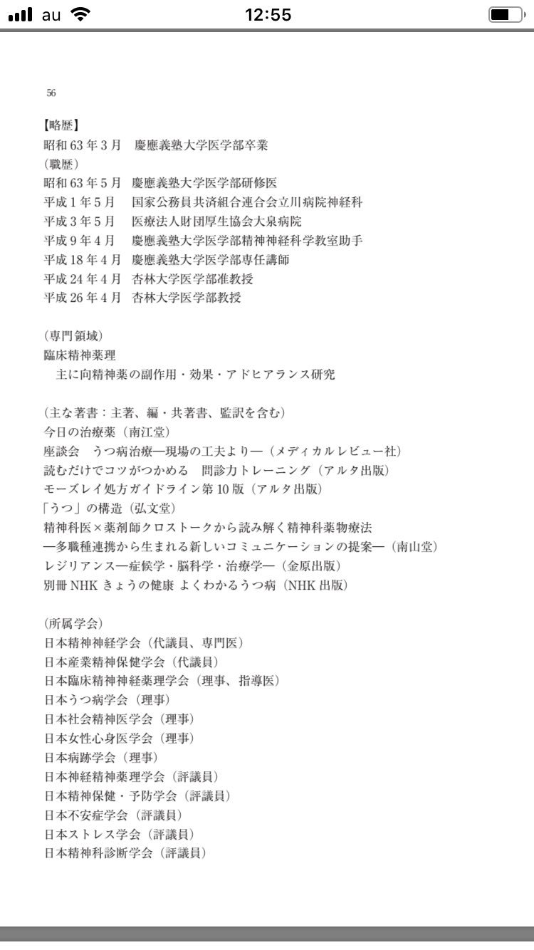 O Xrhsths 野村俊一 Sto Twitter 続き 抗うつ薬 でよくならない 女性のうつ 渡邊衡一郎先生 なかなか寛解しない場合も診断の再検討を初めとした上記の確認を行い 転帰の予測をし 社会的サポート や 認知行動療法 を加えて行く等 あきらめずに取り組むことで良好