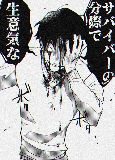 キレるとやばいのは大体白い服の方 