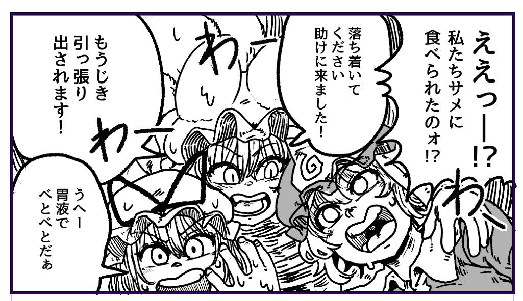 進捗。 