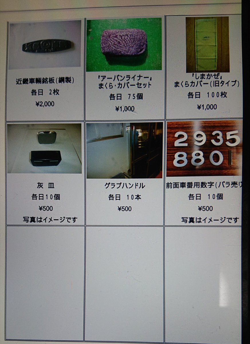 おすすめ】 鉄道部品 製造形式板 近鉄特急 4枚組 モ22100-22400 自重板