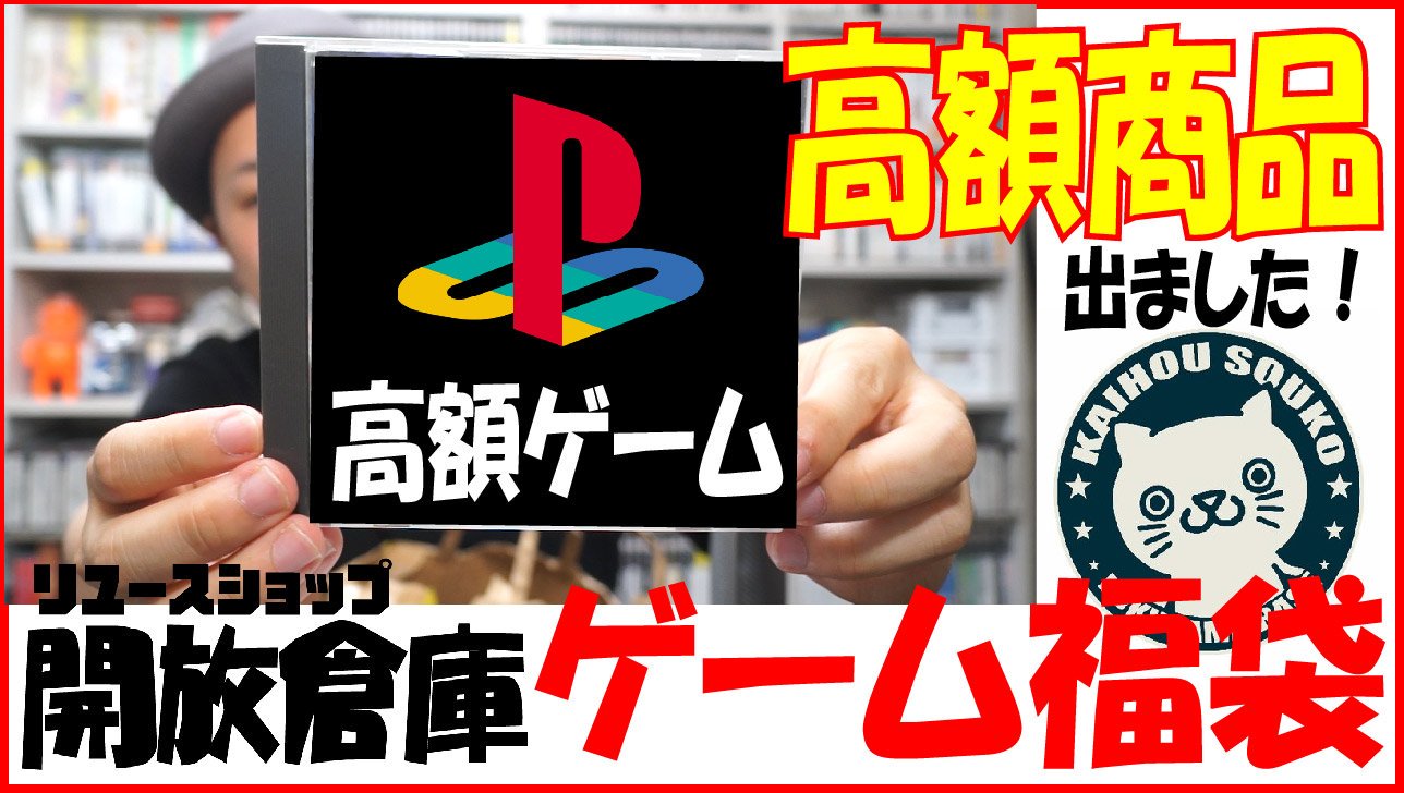 ゲーム福袋 Twitter Search Twitter