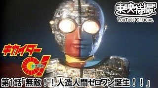 キカイダー01のtwitterイラスト検索結果 古い順 キカイダー01のtwitterイラスト検索結果 古い順