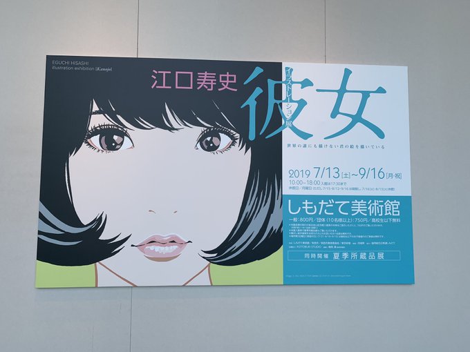 江口寿史のtwitterイラスト検索結果 古い順 江口寿史のtwitterイラスト検索結果 古い順