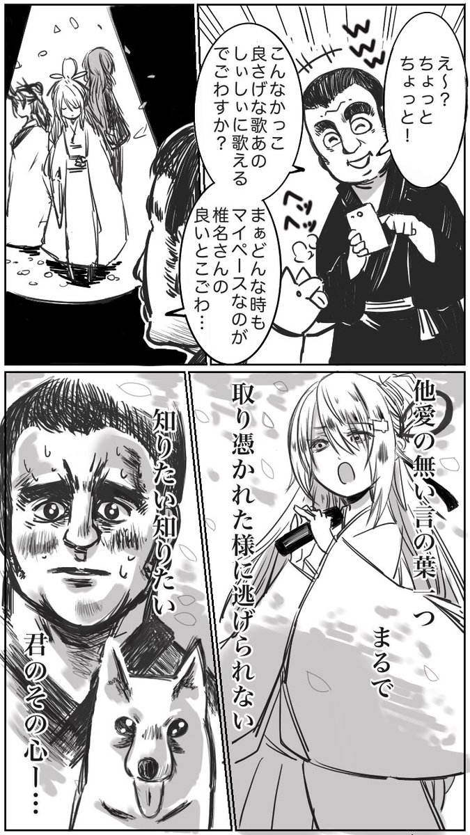 許せなかったり 許せたり でもみんな違ってみんな良いよね しいなーと かばタロウの漫画 許せなかったり 許せたり でもみんな違ってみんな良いよね しいなーと かばタロウの漫画