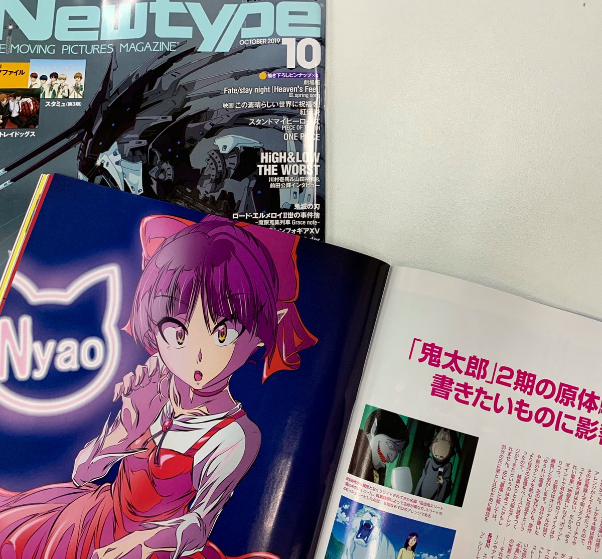 O Xrhsths ニュータイプ編集部 Webnewtype Sto Twitter 本日発売 ニュータイプ10月号では ゲゲゲの鬼太郎 6期 脚本に2年目より参加され 吸血鬼エリート 足跡の怪 などを手がけた長谷川圭一さんにインタビュー ねこ娘の描き下ろしイラストと合わせて