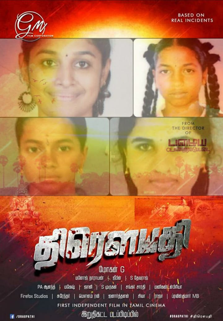 Sundararajank8's tweet photo. நாடக காதல் கும்பலை தோலுரிக்க வருகிறாள் எங்கள் குலசாமி #திரௌபதி https://t.co/ONdpJoNMNm