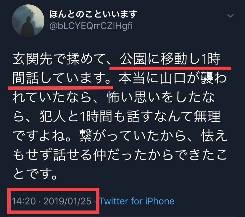 犯人側に立ってるように見える Ngt48の厄介なスタッフの姿を 音声から読み解いていく 2ページ目 Togetter 犯人側に立ってるように見える Ngt48の厄介なスタッフの姿を 音声から読み解いていく 2ページ目 Togetter