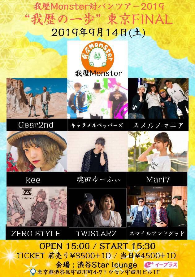 CaraPepa_staff's tweet photo. 今週末、9/14(土)は渋谷にてライブです！

ココナツと宝島SONGをライブで生で！w/寅之輔( @TORANOS58526079 )

そして、アコースティックver.のCDを先着100名様にプレゼント！

ぜひ、お誘い合わせの上
ご来場お待ちしております！

🎫 https://t.co/m1HlFaRHdE https://t.co/VuVFfdaRM9