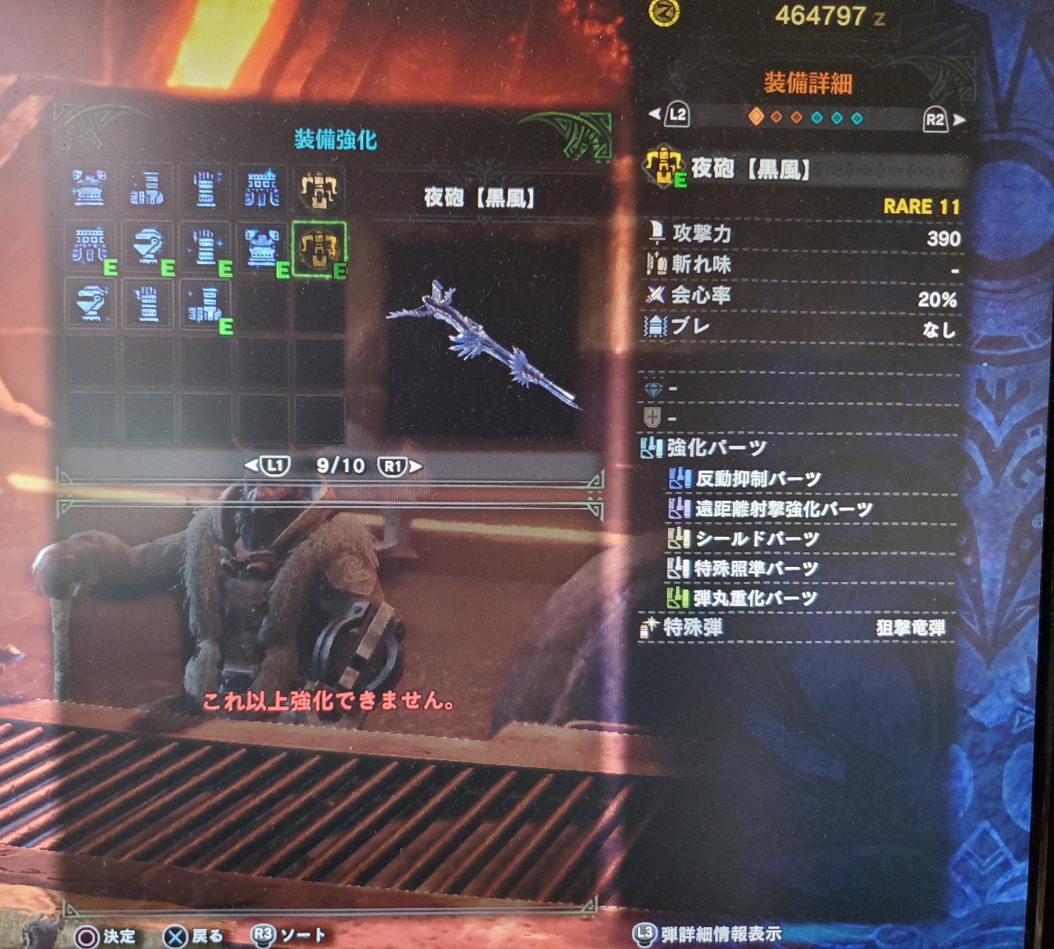 画像 Yahooこと 夜砲 黒風 完成 貫通ヘビィはとりあえずこれ使ってく Mhwi T Co Ztqrmbnf Matomehub まとめハブ 画像 Yahooこと 夜砲 黒風 完成 貫通ヘビィはとりあえずこれ使ってく Mhwi T Co Ztqrmbnf Matomehub まとめハブ