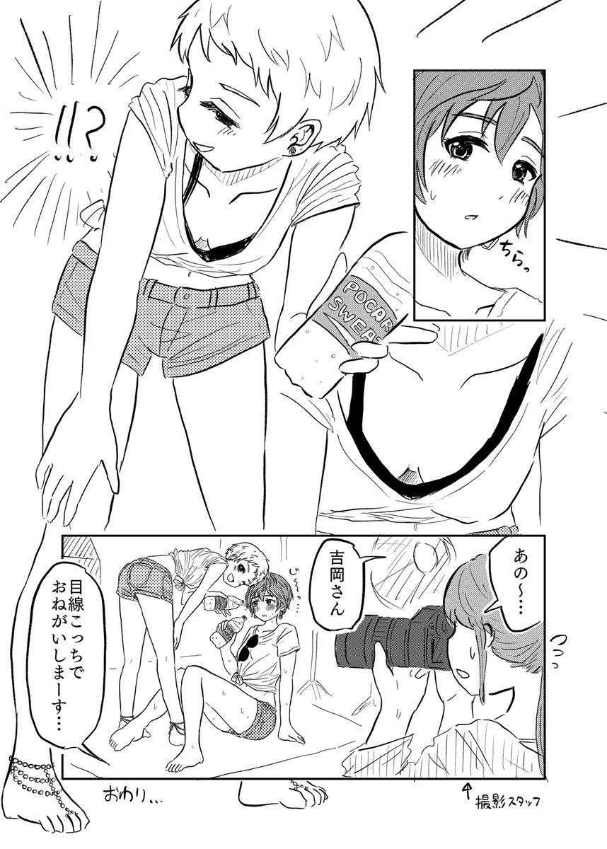 沙紀恵磨 夏のCM撮影