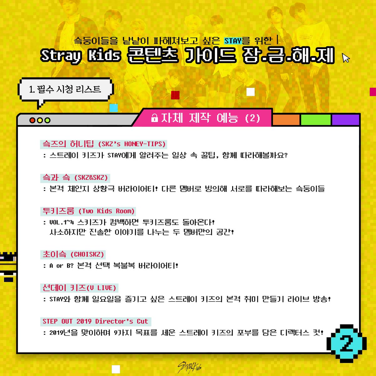 Stray_Kids's tweet image. [Stray Kids 콘텐츠 가이드] 잠.금.해.제🗝🔓
※입덕주의※ 스트레이 키즈의 다양한 모습 함께 정주행 해볼까요?

▶ YouTube: bit.ly/2I1yxNC
▶ V LIVE: bit.ly/2lIsZwZ 
▶ Twitter: bit.ly/2MS9o72

#StrayKids #스트레이키즈