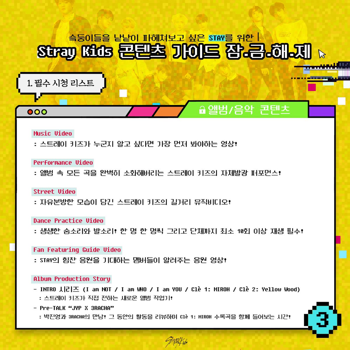 Stray_Kids's tweet image. [Stray Kids 콘텐츠 가이드] 잠.금.해.제🗝🔓
※입덕주의※ 스트레이 키즈의 다양한 모습 함께 정주행 해볼까요?

▶ YouTube: bit.ly/2I1yxNC
▶ V LIVE: bit.ly/2lIsZwZ 
▶ Twitter: bit.ly/2MS9o72

#StrayKids #스트레이키즈