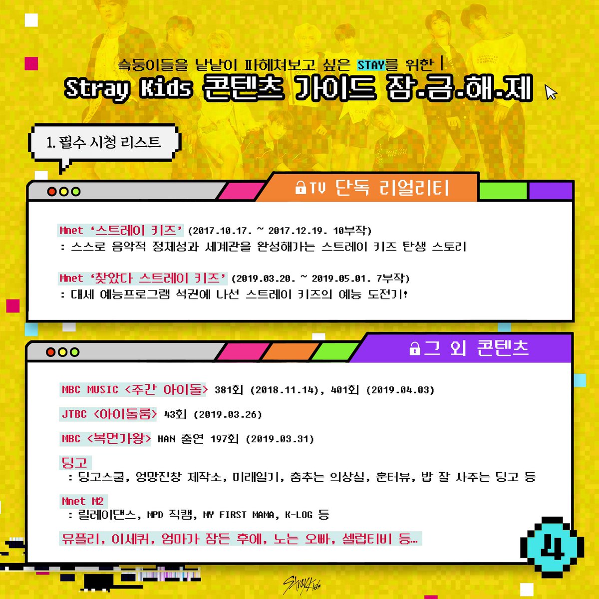 Stray_Kids's tweet image. [Stray Kids 콘텐츠 가이드] 잠.금.해.제🗝🔓
※입덕주의※ 스트레이 키즈의 다양한 모습 함께 정주행 해볼까요?

▶ YouTube: bit.ly/2I1yxNC
▶ V LIVE: bit.ly/2lIsZwZ 
▶ Twitter: bit.ly/2MS9o72

#StrayKids #스트레이키즈