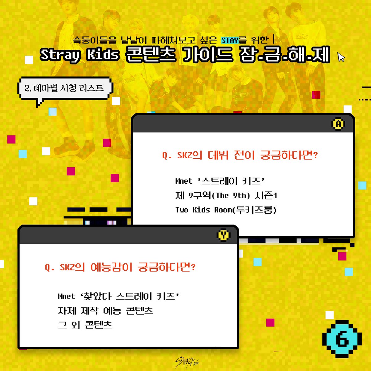 Stray_Kids's tweet image. [Stray Kids 콘텐츠 가이드] 잠.금.해.제🗝🔓
※입덕주의※ 스트레이 키즈의 다양한 모습 함께 정주행 해볼까요?

▶ YouTube: bit.ly/2I1yxNC
▶ V LIVE: bit.ly/2lIsZwZ 
▶ Twitter: bit.ly/2MS9o72

#StrayKids #스트레이키즈