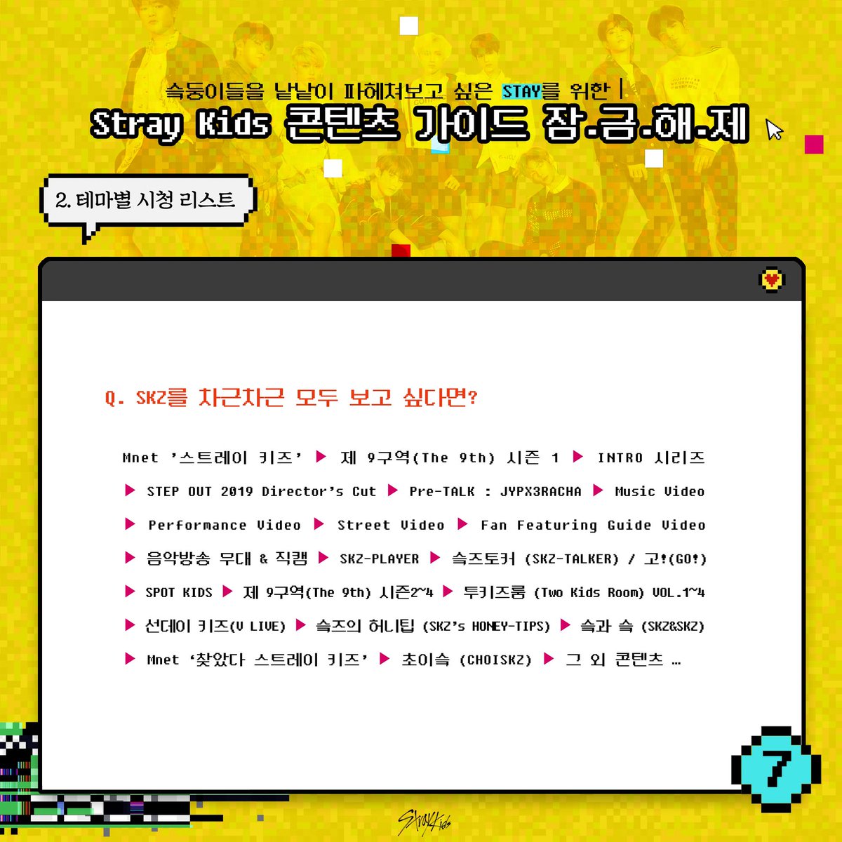 Stray_Kids's tweet image. [Stray Kids 콘텐츠 가이드] 잠.금.해.제🗝🔓
※입덕주의※ 스트레이 키즈의 다양한 모습 함께 정주행 해볼까요?

▶ YouTube: bit.ly/2I1yxNC
▶ V LIVE: bit.ly/2lIsZwZ 
▶ Twitter: bit.ly/2MS9o72

#StrayKids #스트레이키즈